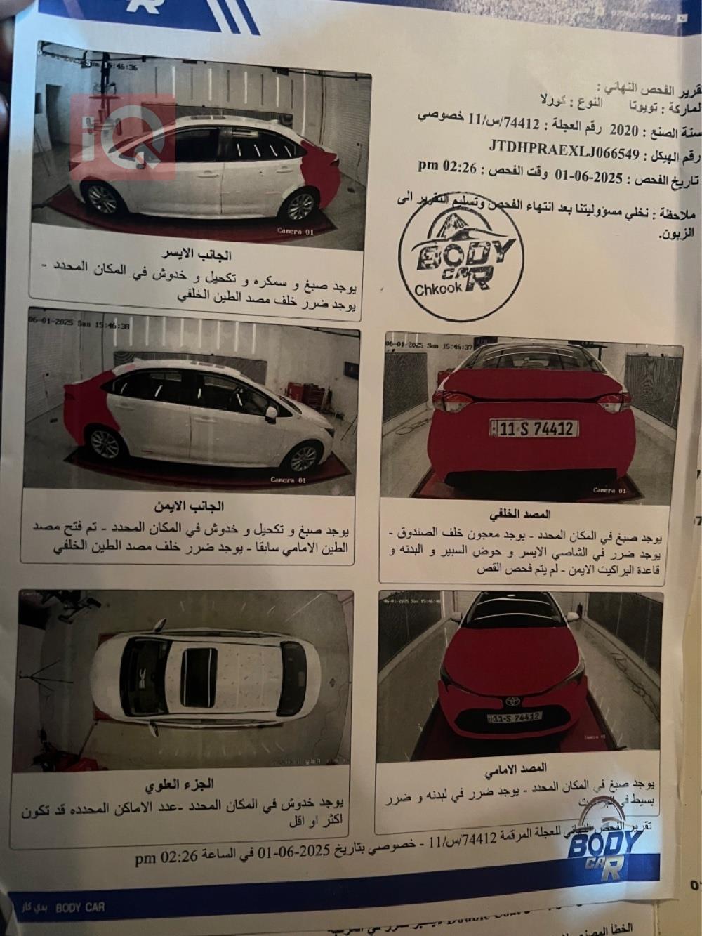 تۆیۆتا کۆرۆلا